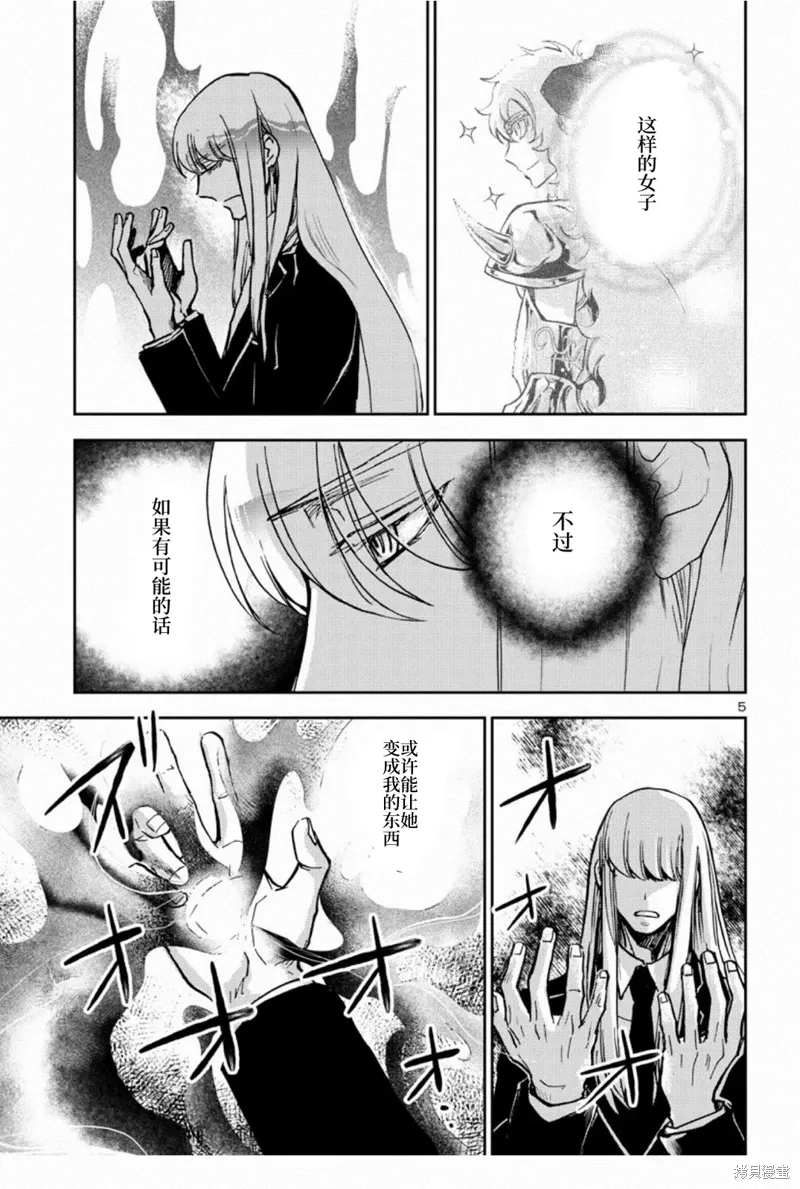 第25话 第5页