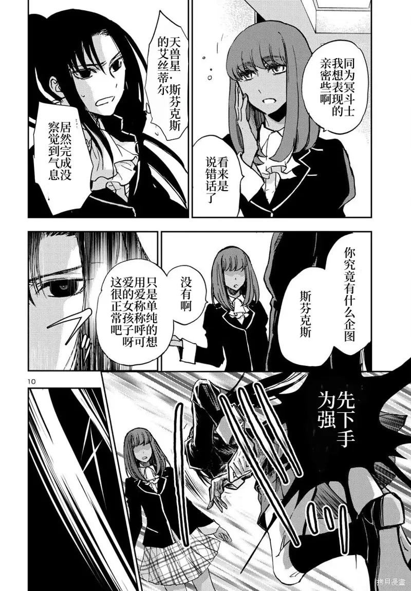 第25话 第10页