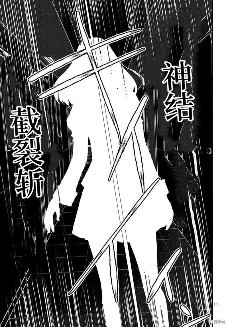 第25话 第11页