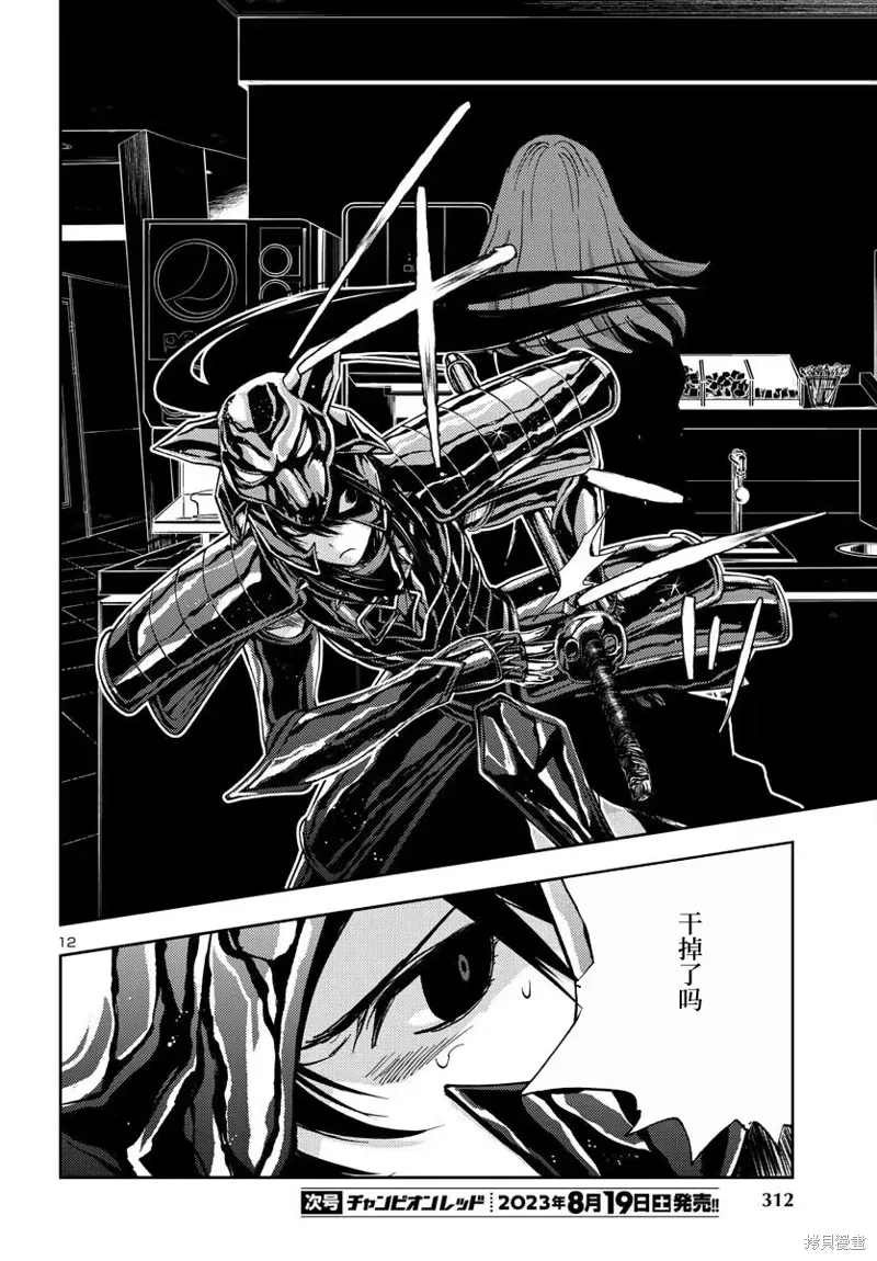 第25话 第12页