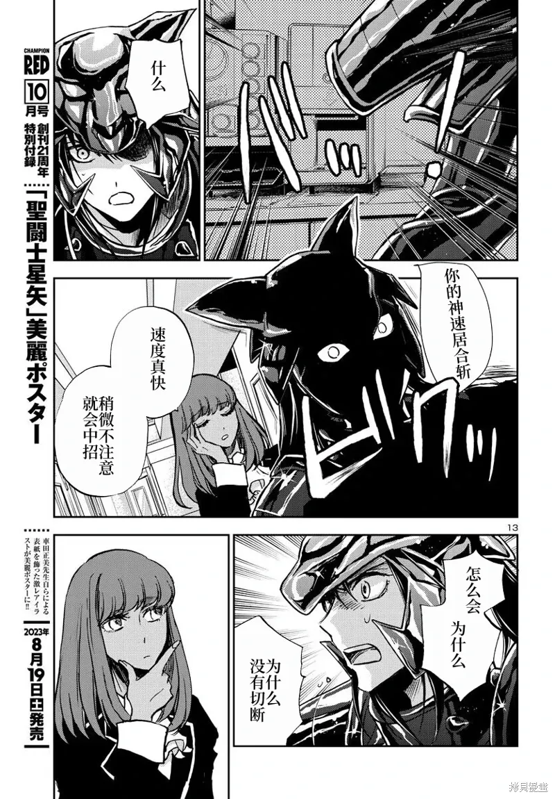 第25话 第13页