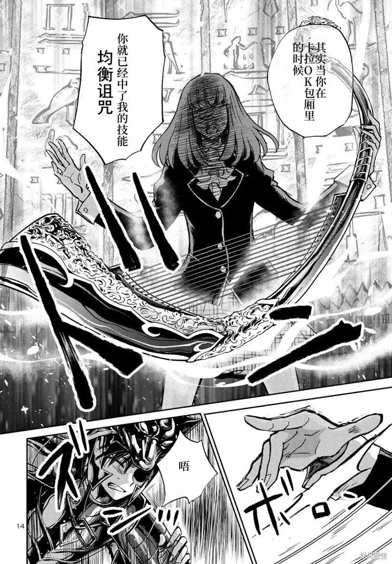 第25话 第14页