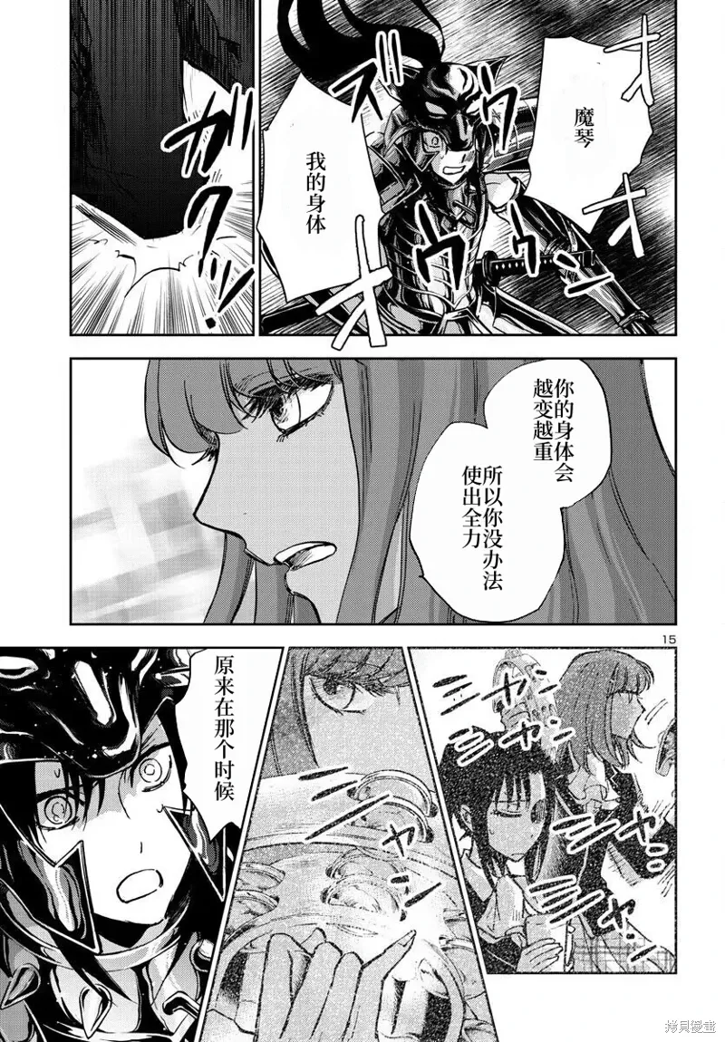 第25话 第15页