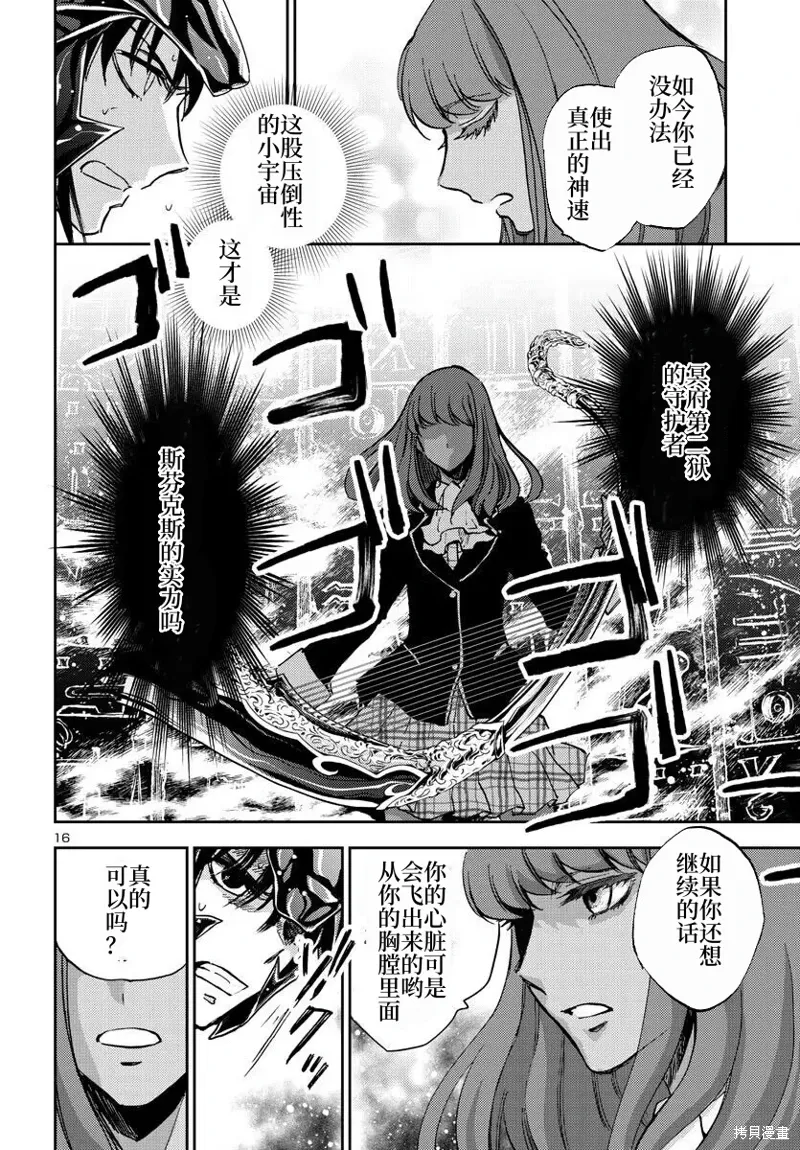 第25话 第16页