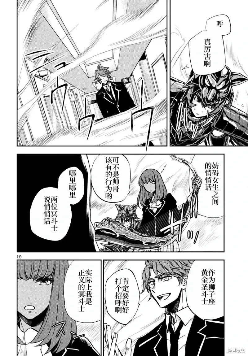 第25话 第18页