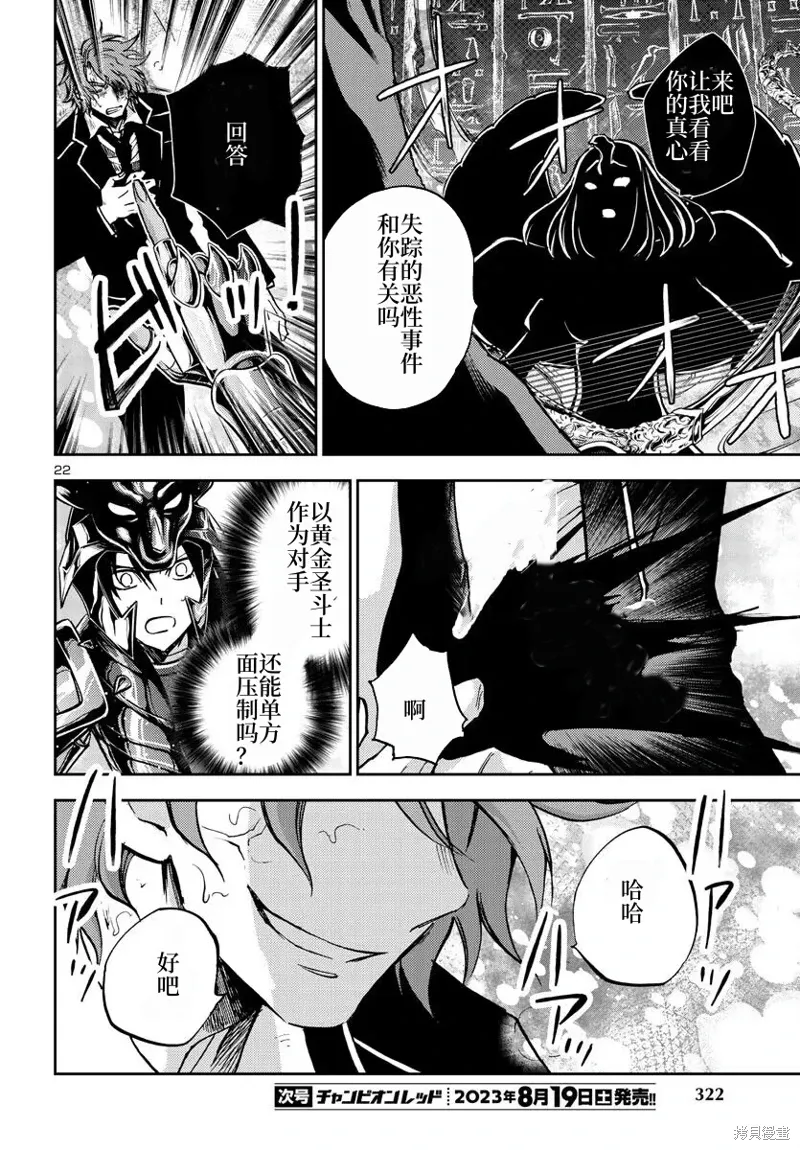 第25话 第22页