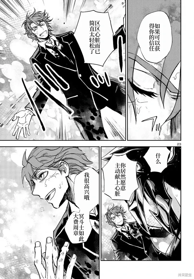 第25话 第23页