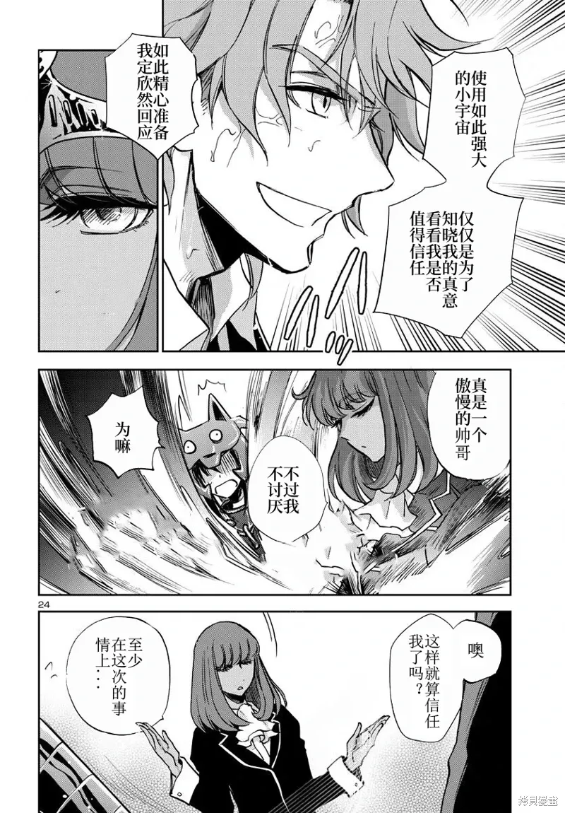 第25话 第24页