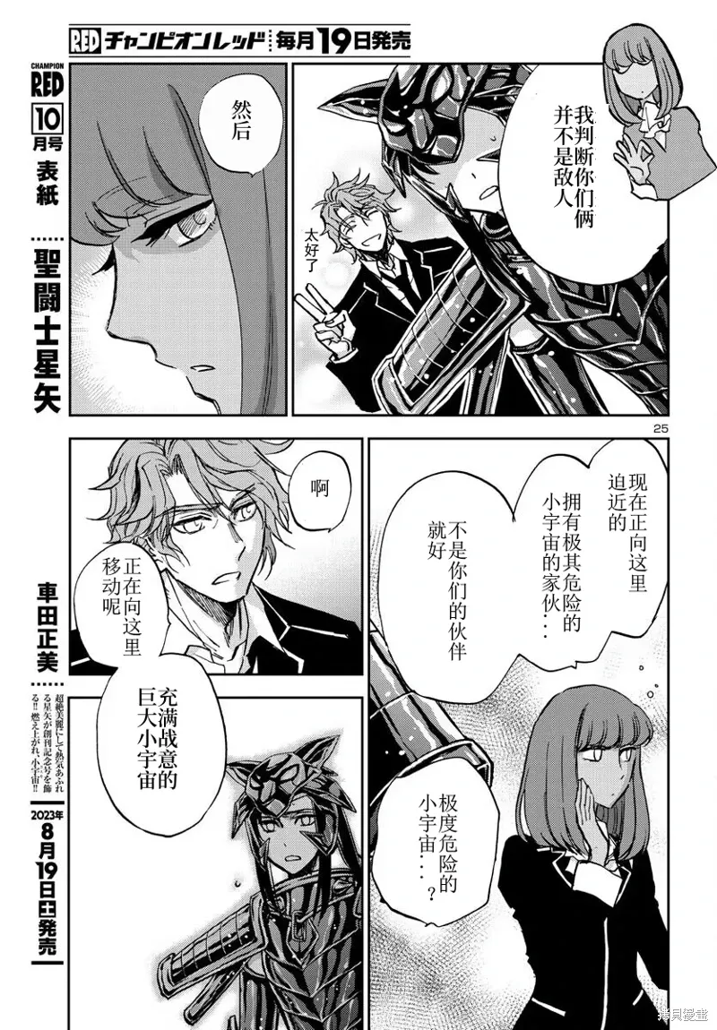 第25话 第25页