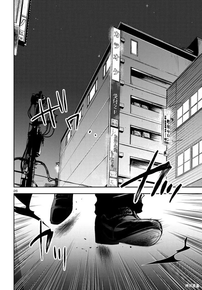 第25话 第26页