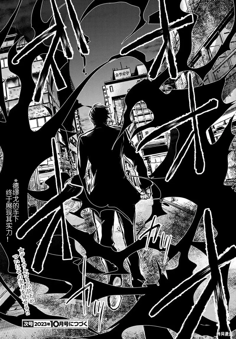 第25话 第27页