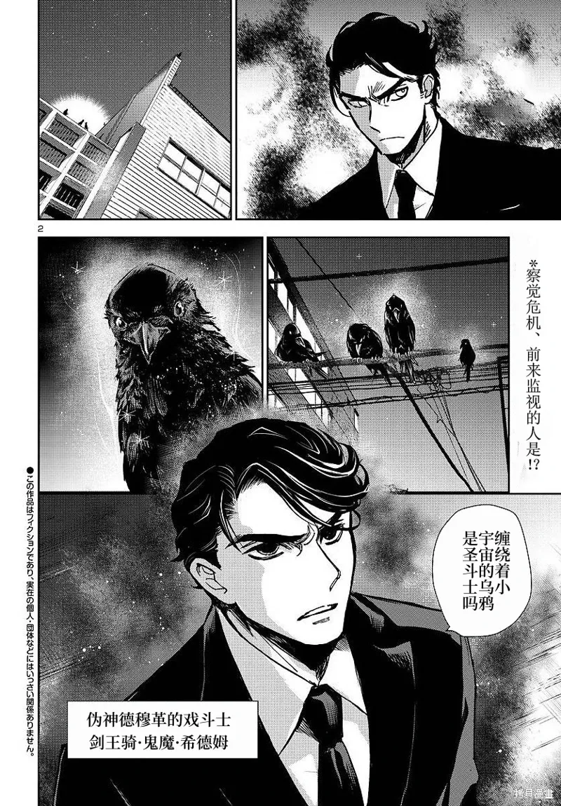 第26话 第2页