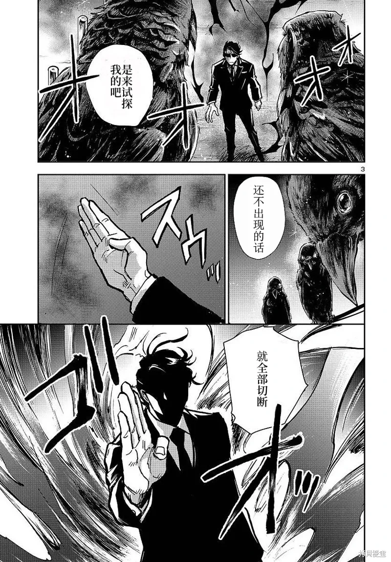 第26话 第3页
