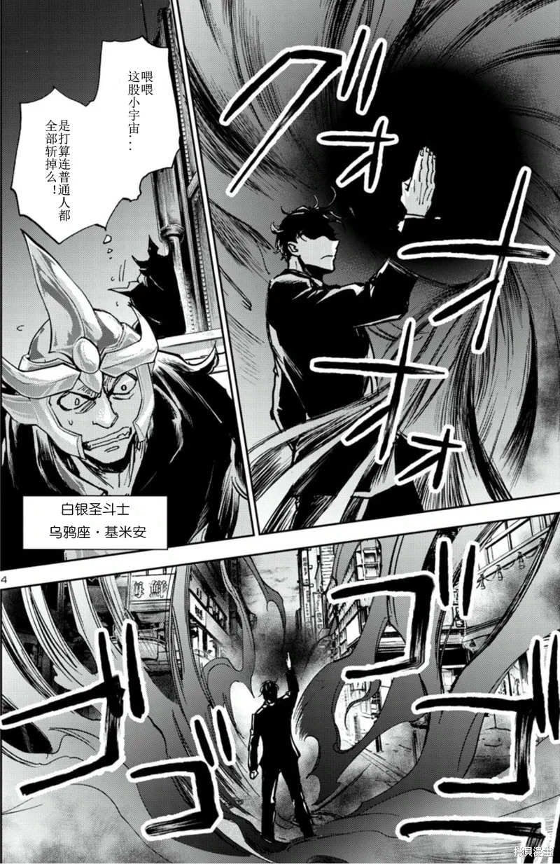 第26话 第4页