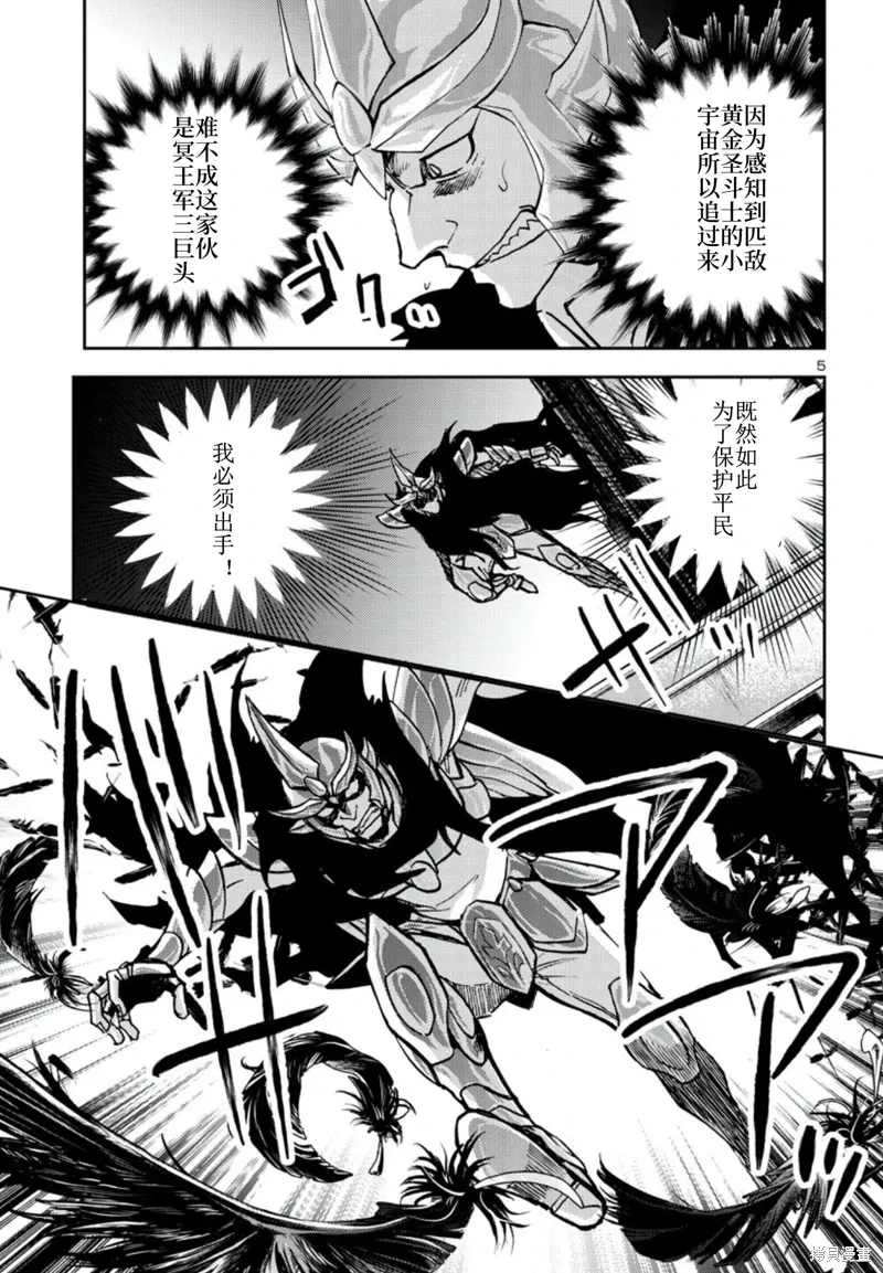第26话 第5页