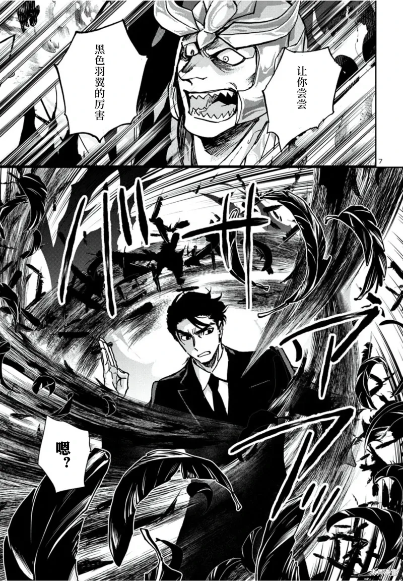 第26话 第7页