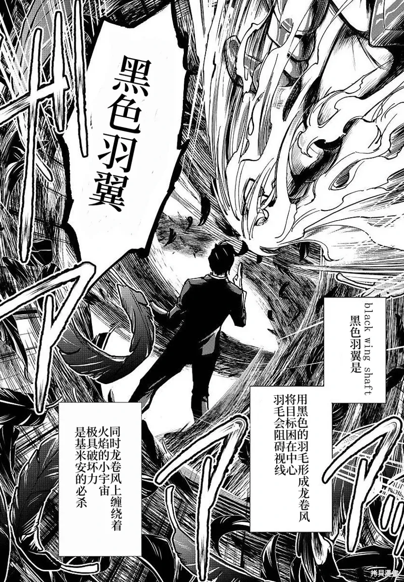 第26话 第8页