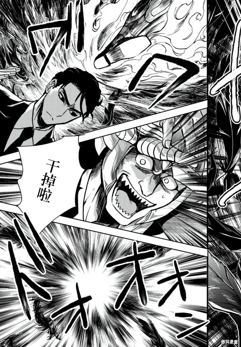 第26话 第9页