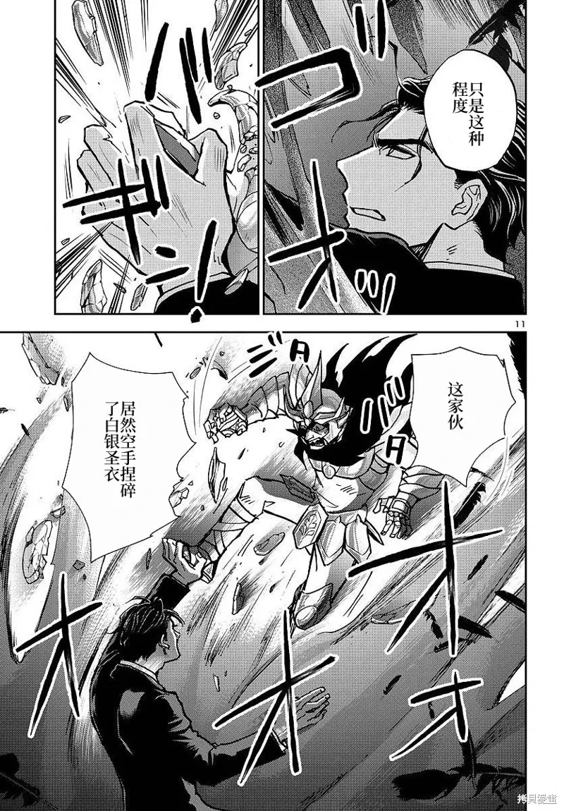 第26话 第11页