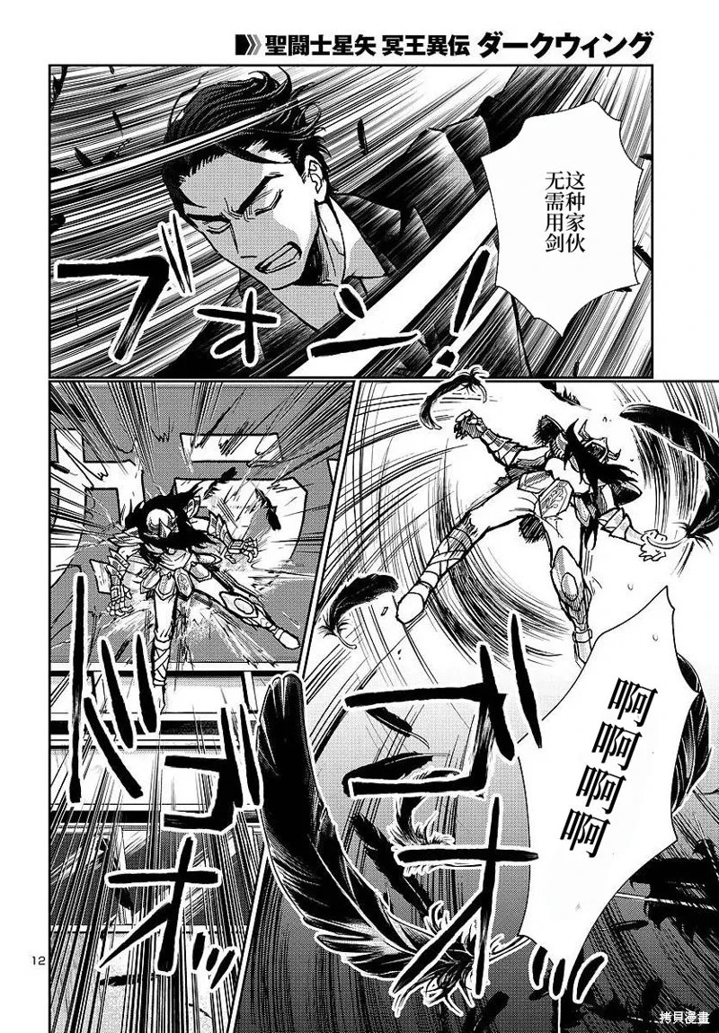 第26话 第12页