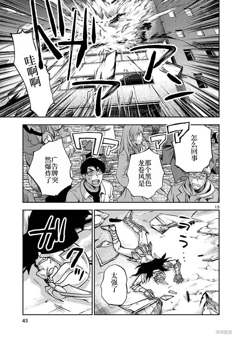 第26话 第13页