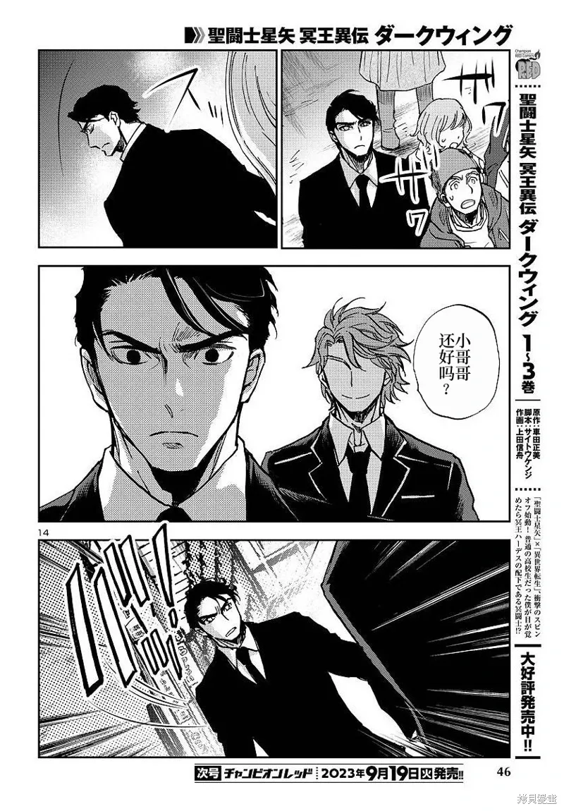 第26话 第14页