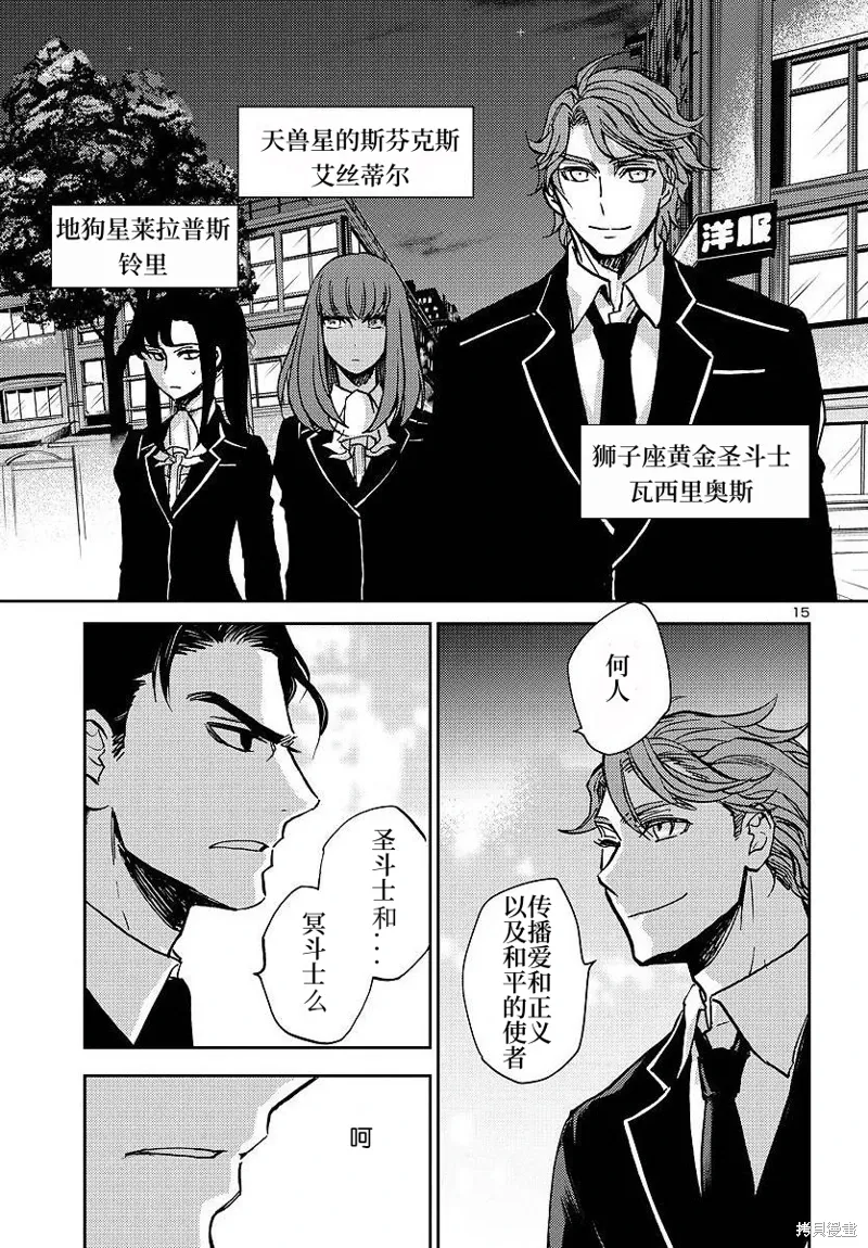 第26话 第15页