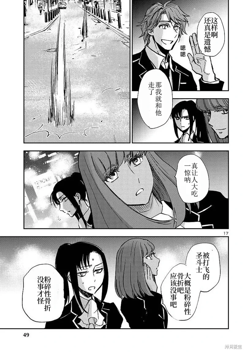 第26话 第17页