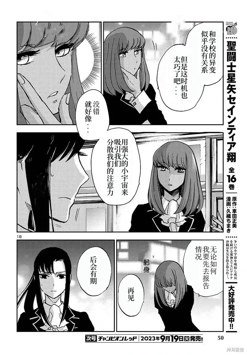 第26话 第18页