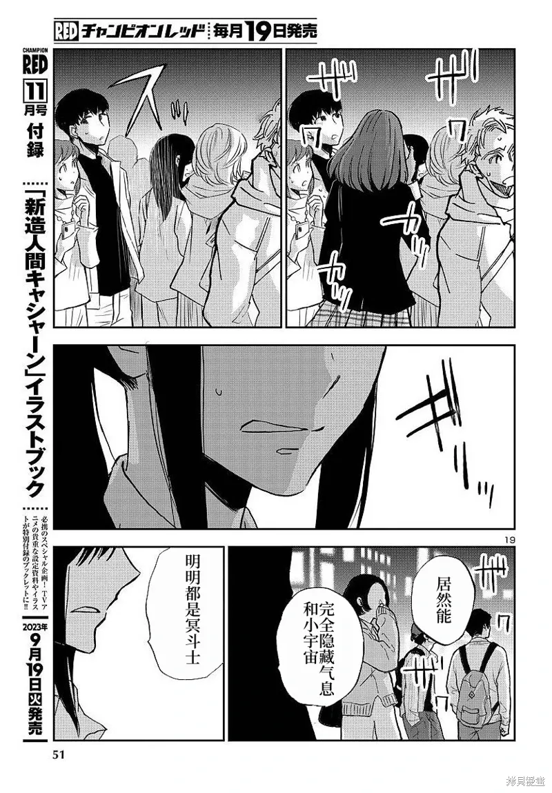 第26话 第19页