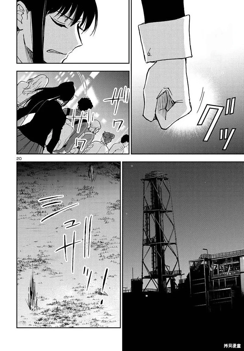 第26话 第20页
