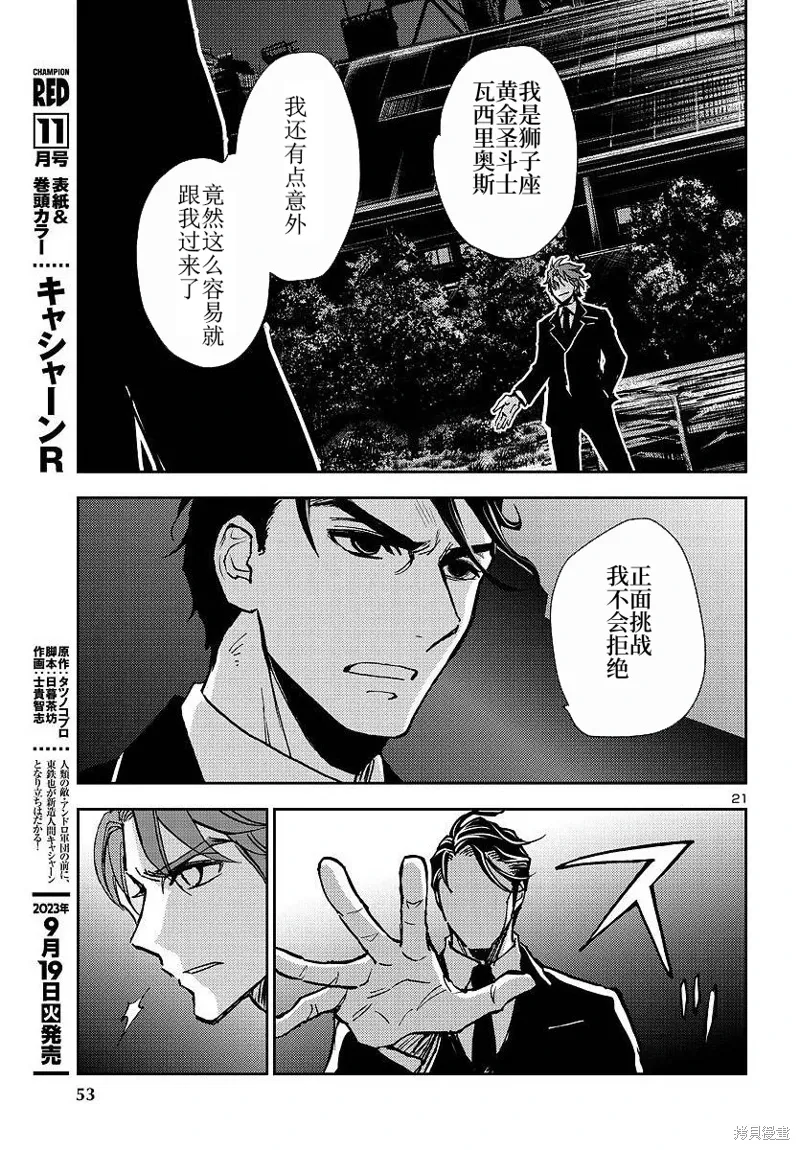 第26话 第21页
