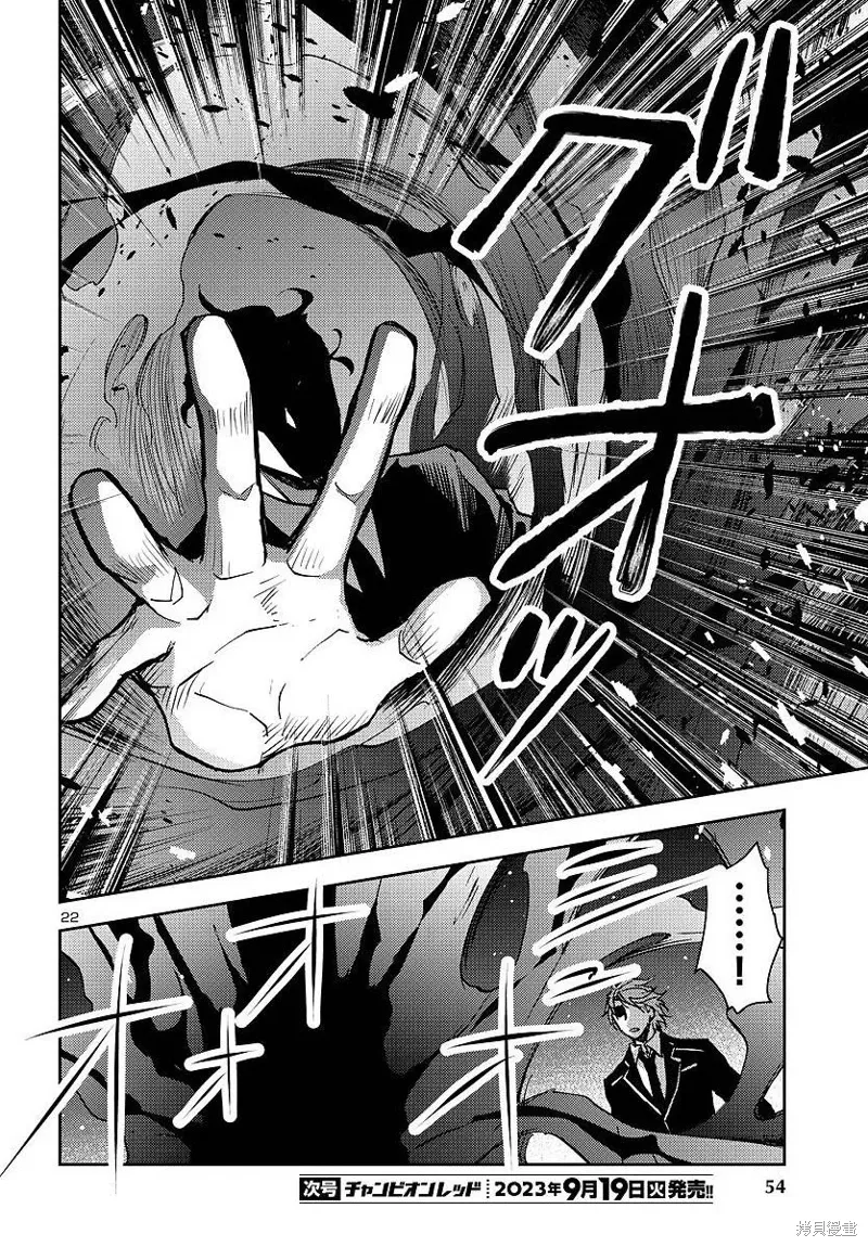 第26话 第22页