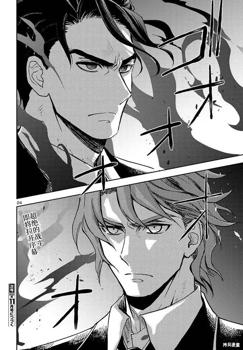 第26话 第24页