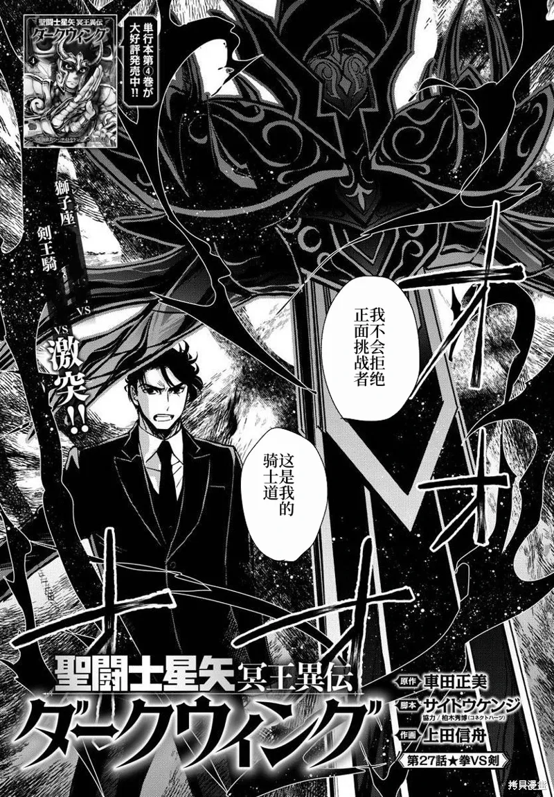 第27话 第1页