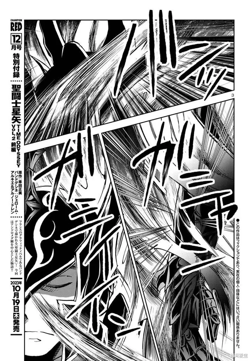 第27话 第3页
