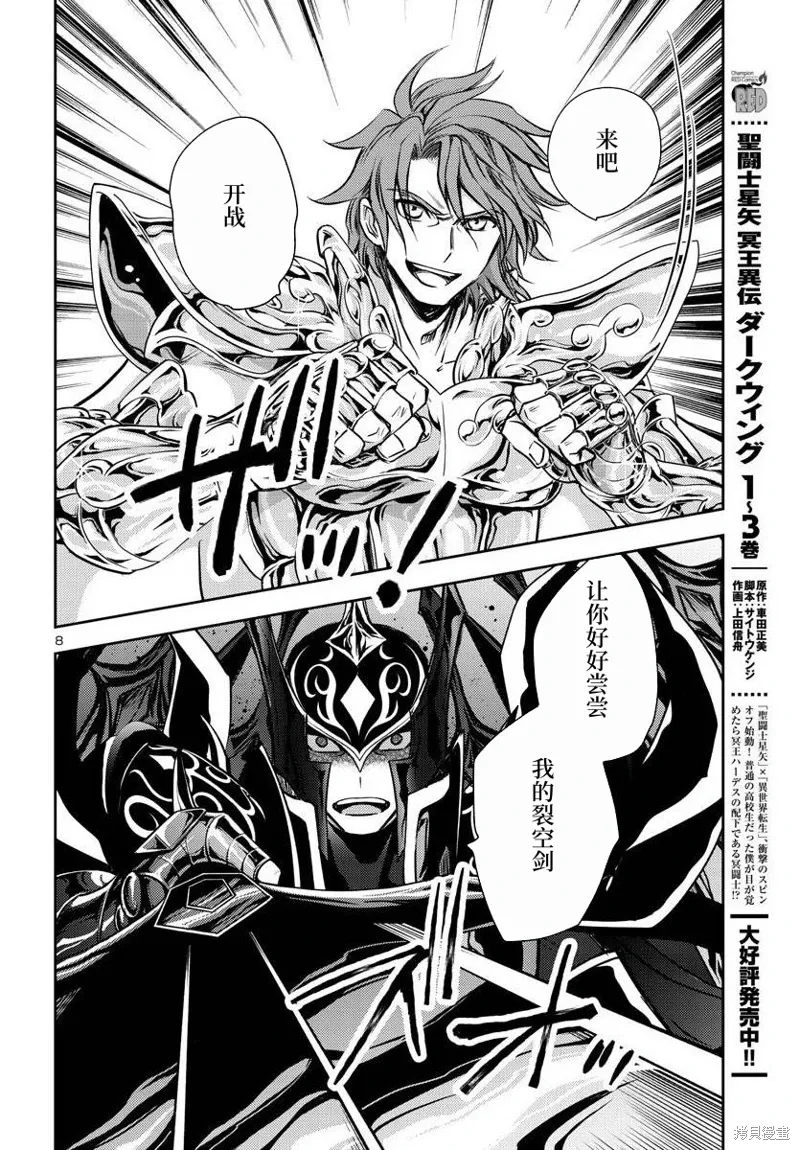 第27话 第8页