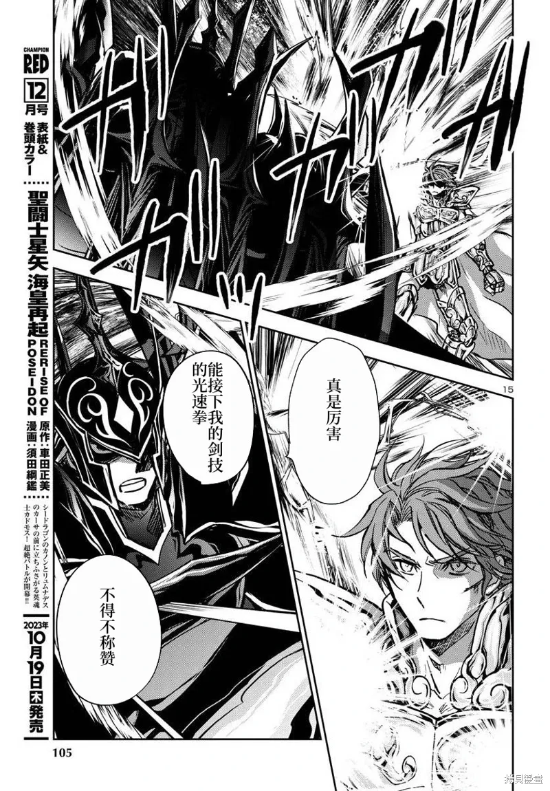 第27话 第15页