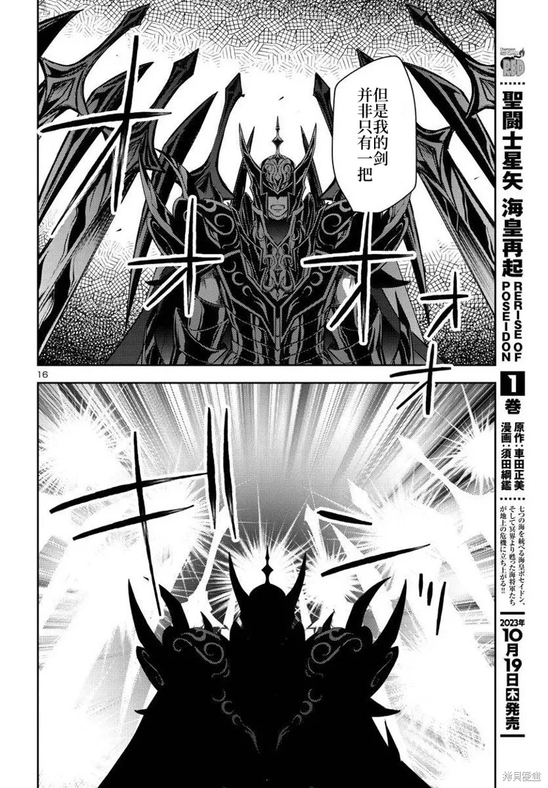 第27话 第16页