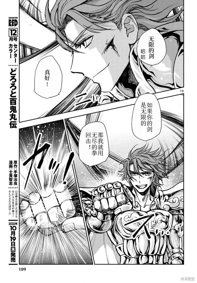 第27话 第19页