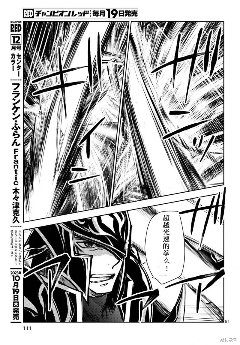 第27话 第21页
