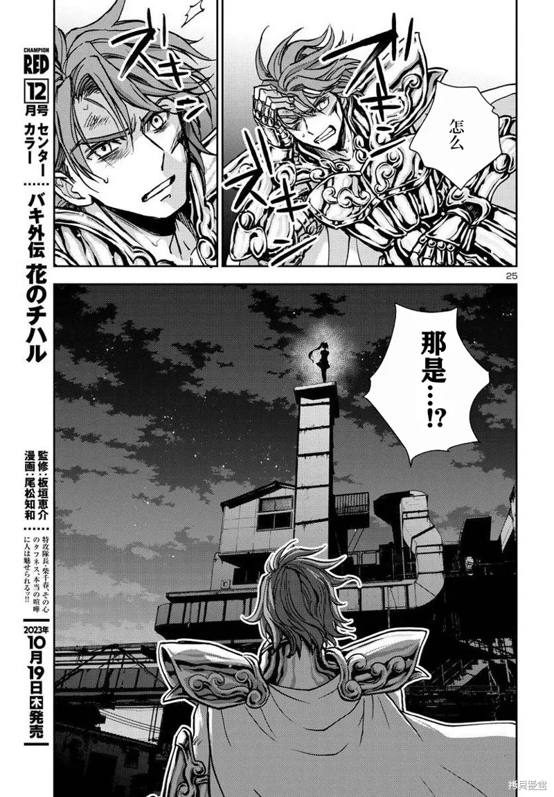 第27话 第25页