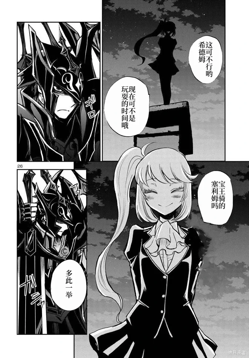 第27话 第26页