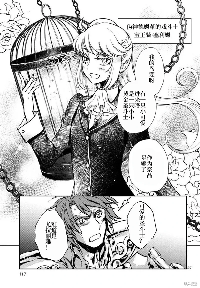 第27话 第27页