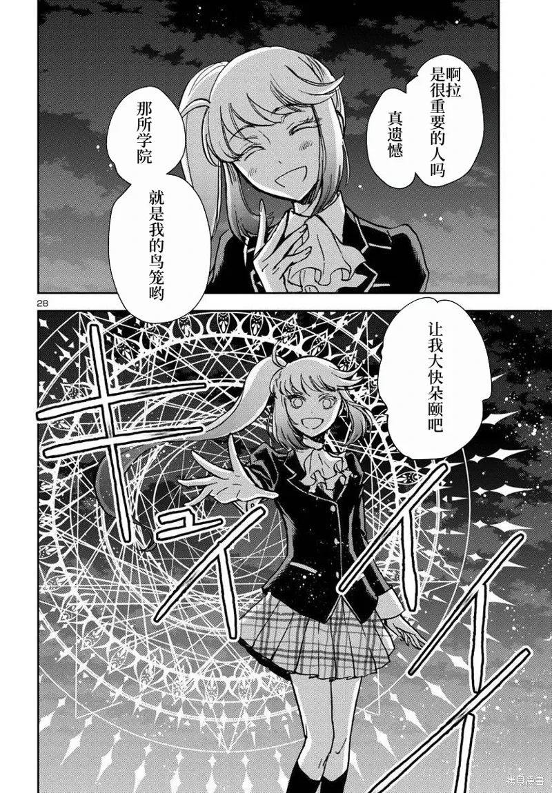 第27话 第28页
