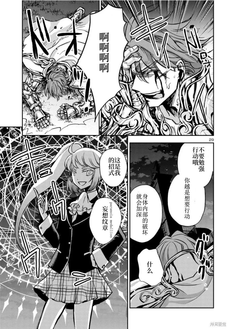 第27话 第29页
