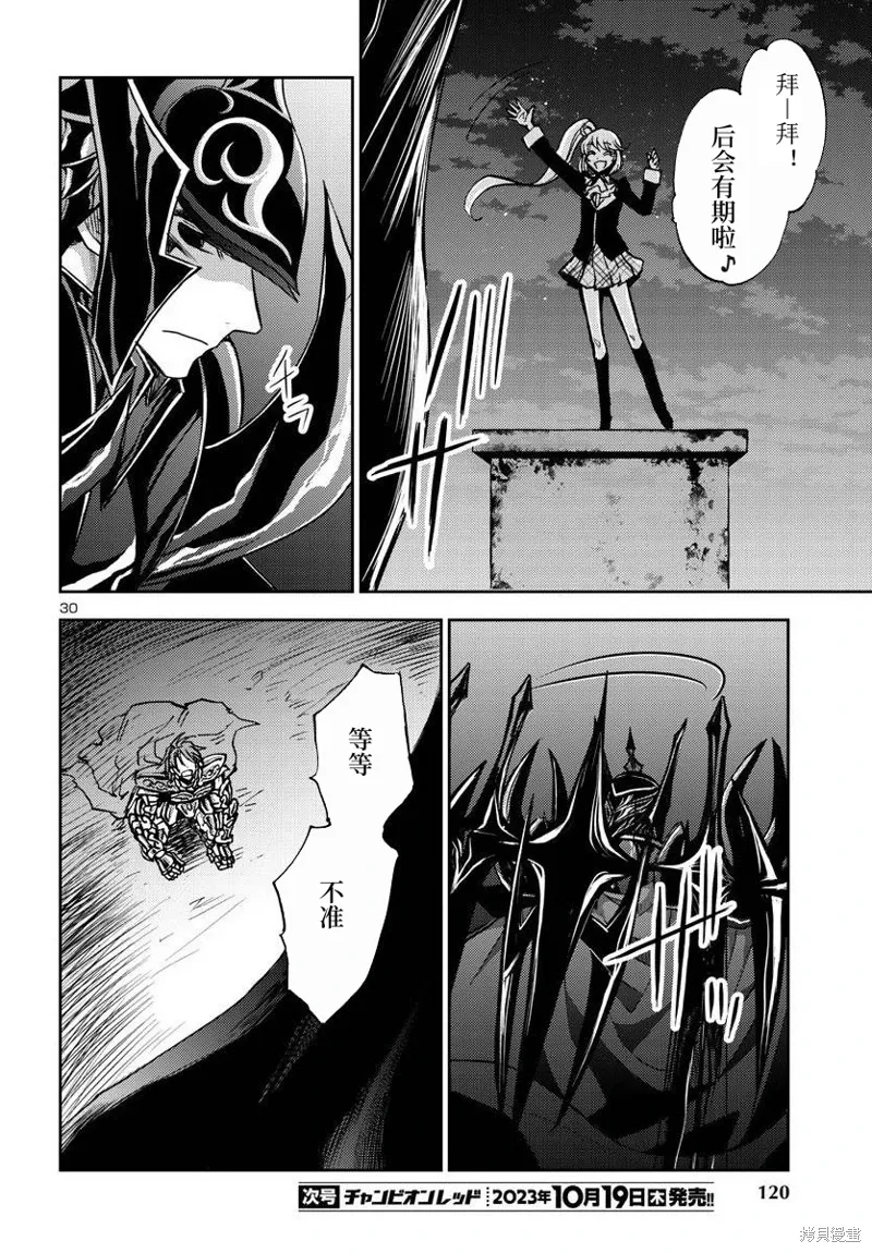 第27话 第30页