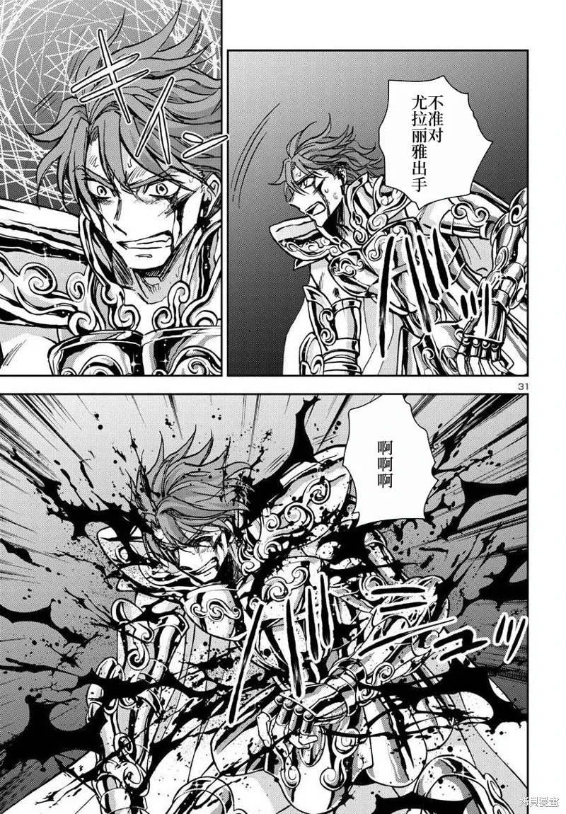 第27话 第31页