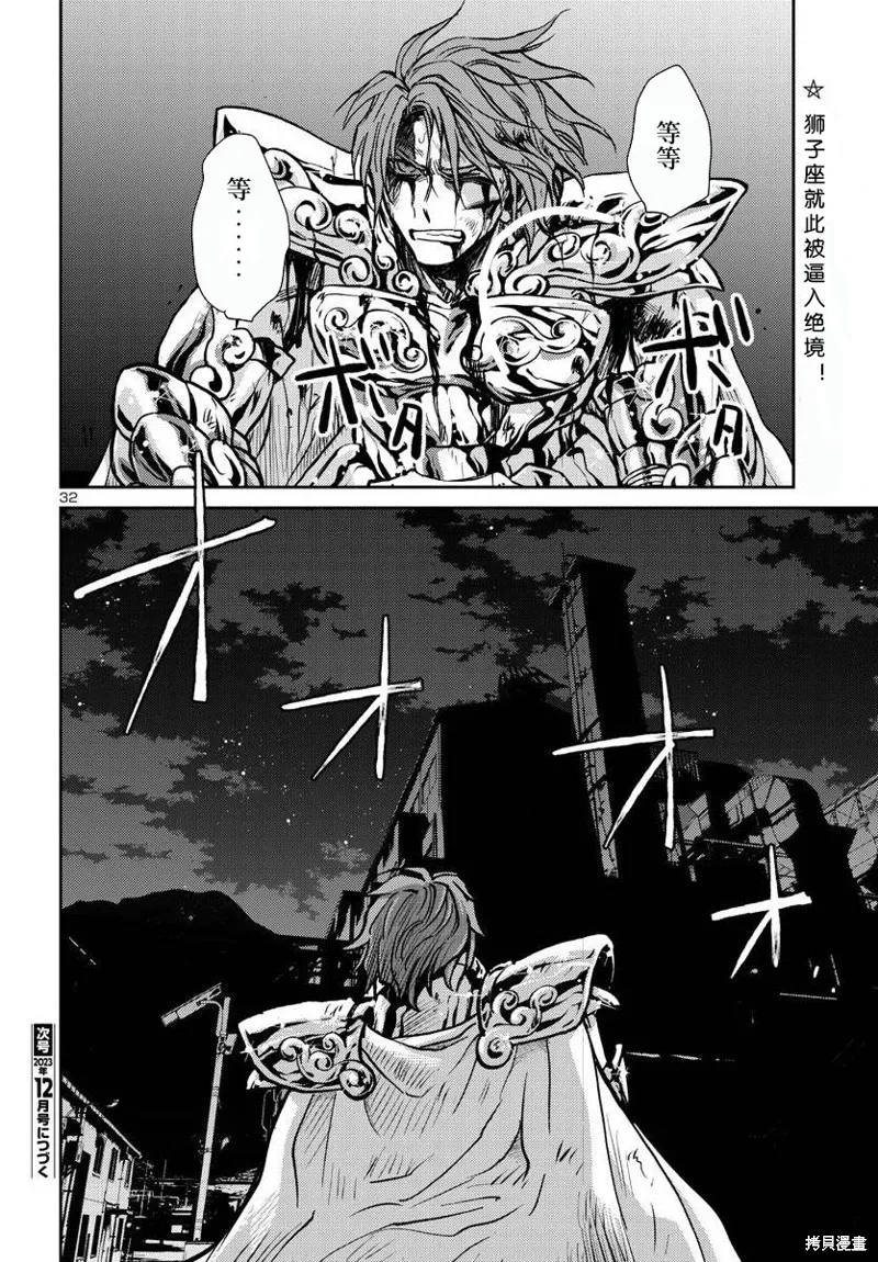 第27话 第32页