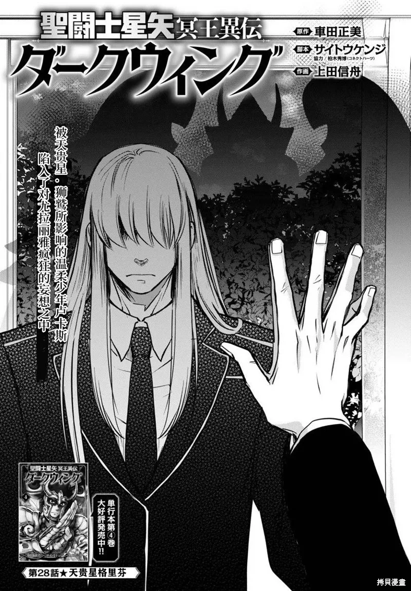 第28话 第1页